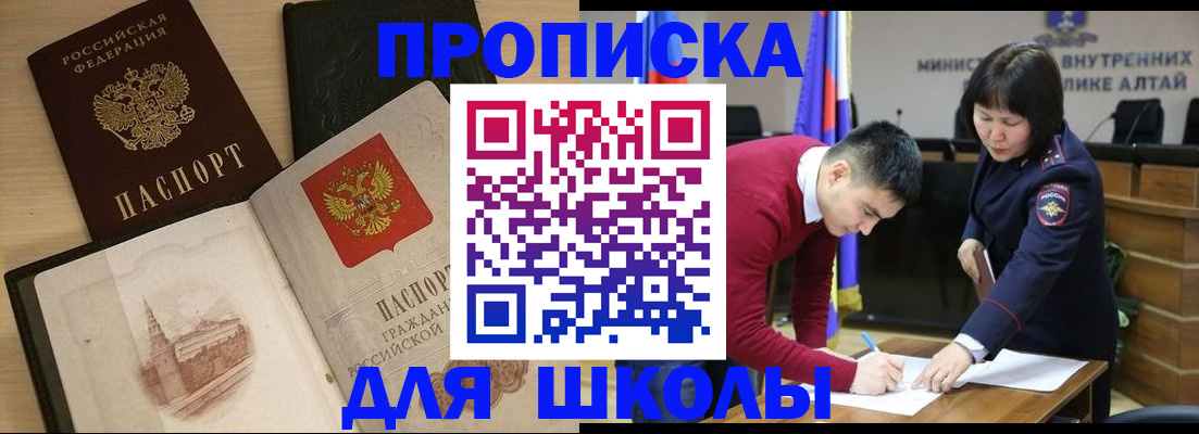 прописка для кредита в Томской области