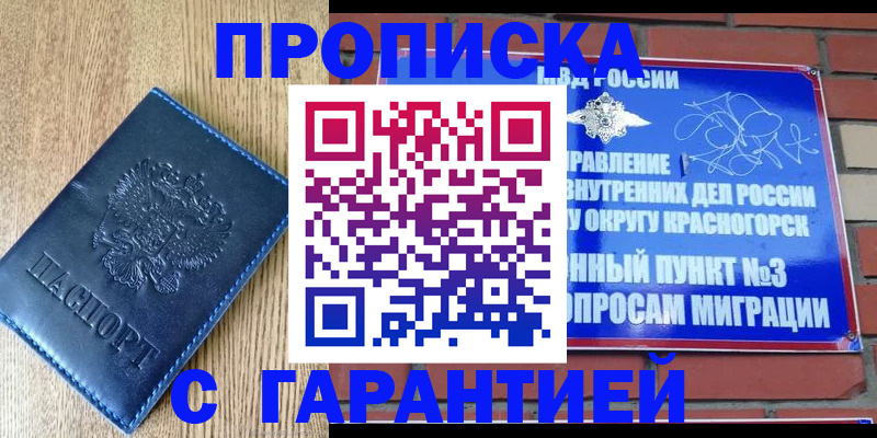 регистрация в Томской области
